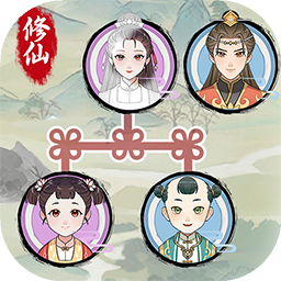 修仙世家模拟器下载