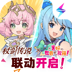 杖剑传说下载