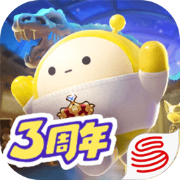 蛋仔派对(官服)-三周年